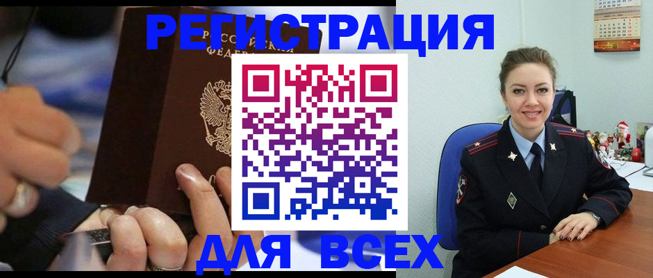 временная регистрация в Московской области