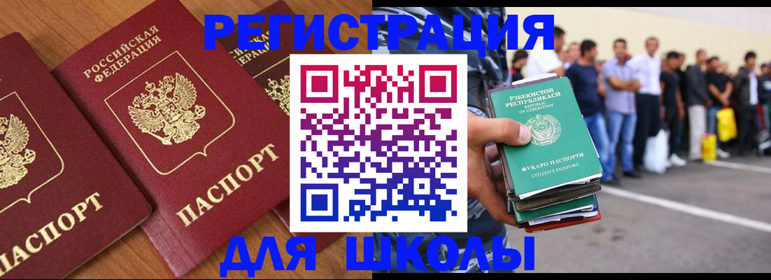 купить прописку в Московской области